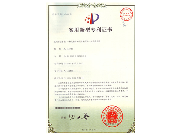专利证书